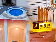-御水泉·国际水疗会(广州长隆店)