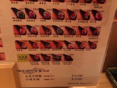 -筑地玉寿司(銀座コア店)