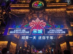 -杭州宋城