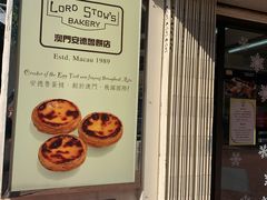 门面-安德鲁饼店(总店)