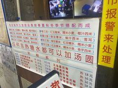 -百花传统甜品店(原址店)