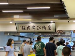 -清真磨沟沿老字号牛肉面(总店)