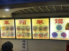 -安徽阜阳卷馍(西单店)