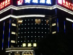 -玲珑汤泉生活会馆(花桥店)