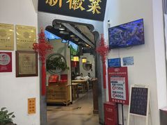 -徽张·新徽菜(五棵松·永定路店)
