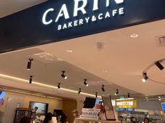 -CARINO BAKERY&CAFE(人广来福士店)