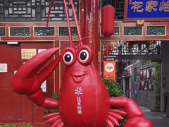 -花家怡园(四合院总店)