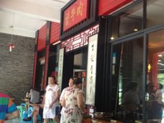 -曾牛肉
