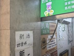-满记烧饼(牛街东里小区一区店)
