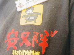 -安又胖韩国烤肉(美罗城店)