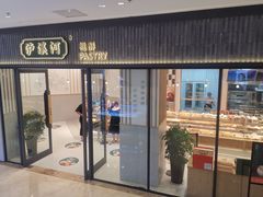 门面-泸溪河桃酥(金坛吾悦广场店)