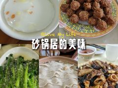 -砂锅居(西四店)