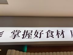 -莆田餐厅PUTIEN(世博源店)