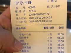 账单-马凯餐厅(长椿街店)