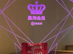 -海底捞火锅(扬名广场店)