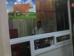 门面-潮汕美牛肉丸火锅店(天宁寺店)