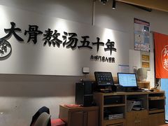 -味千拉面(淮安万达店)