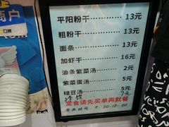 -仓桥炒粉干