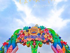 -广州融创文旅城