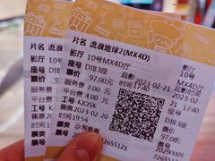 -英皇电影城(英皇集团中心IMAX店)
