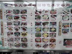 -清华大学-观畴园餐厅