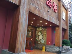门面-顺德一品粥·20年凤城老字号(芳村店)