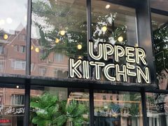 门面-UPPER KITCHEN(延安路店)