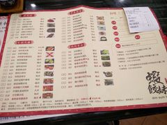 菜单-虾饺妹·粤式手工点心(水荫路店)