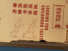 -邢氏老太太烤串(北兴街店)