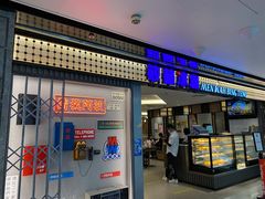 门面-敏华冰厅(天河城店)