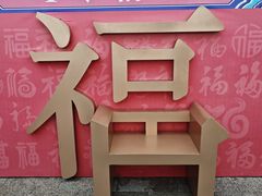 -珲春防川景区