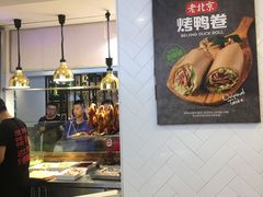 -特派卷·老北京烤鸭卷(合生汇购物中心店)