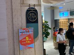 -MUJOSH木九十(世纪汇广场店)