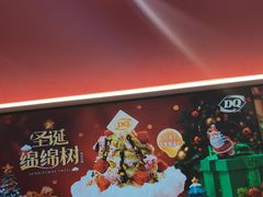 -DQ·蛋糕·冰淇淋(五棵松万达店)