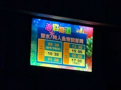-左海海底世界