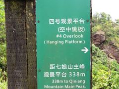 -七娘山