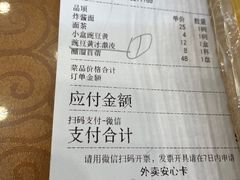 -护国寺小吃(地安门店)