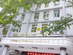 -西北农林科技大学(北校区)