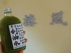 -椿风·养身茶饮(吉大店)