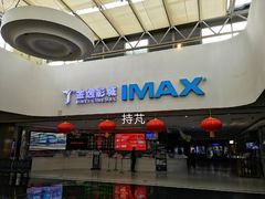 -金逸影城(大悦城IMAX激光店)