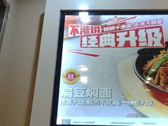 -嘉和一品粥(魏公村店)