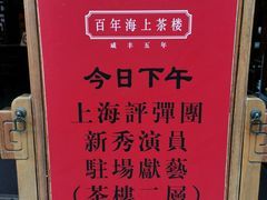 -豫园湖心亭茶楼
