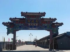 -河北村民俗体验园