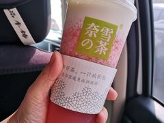 -奈雪的茶(石家庄万象城店)