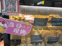 -粉粉乐鲷鱼烧(美罗城店)