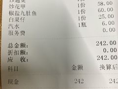 账单-揭阳钟记小食(福田新村店)