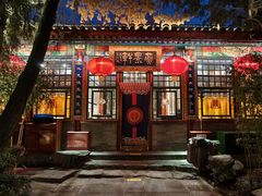 -白家大院·王府宫廷菜(苏州街店)