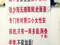 -明呈黄鱼面馆(斜土路店)