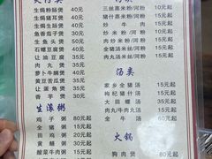 -志和饮食店