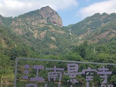 -大慈岩风景区